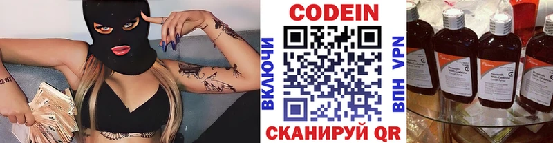 что такое наркотик  Серов  Кодеин Purple Drank 
