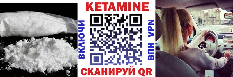 магазин    Серов  КЕТАМИН VHQ 