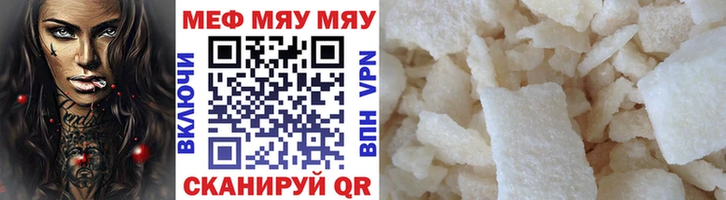 Меф кристаллы  купить   Серов 