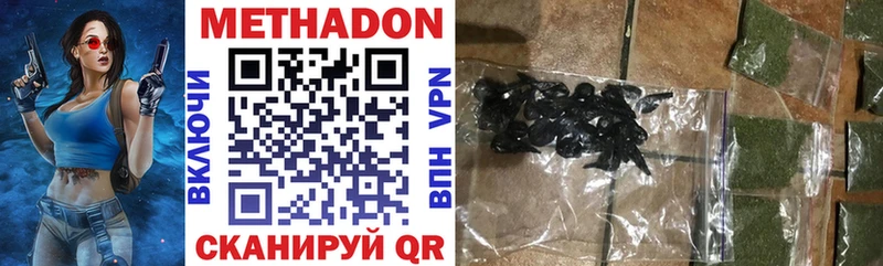 Метадон VHQ  магазин продажи   Серов 
